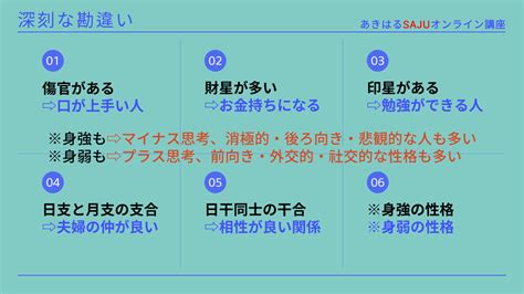 身強身弱|身強（みきょう）・身弱（みじゃく）とは？｜四柱推 